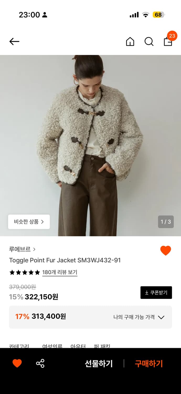 루에브르 토글 포인트 퍼 자켓 S사이즈 상품이미지1