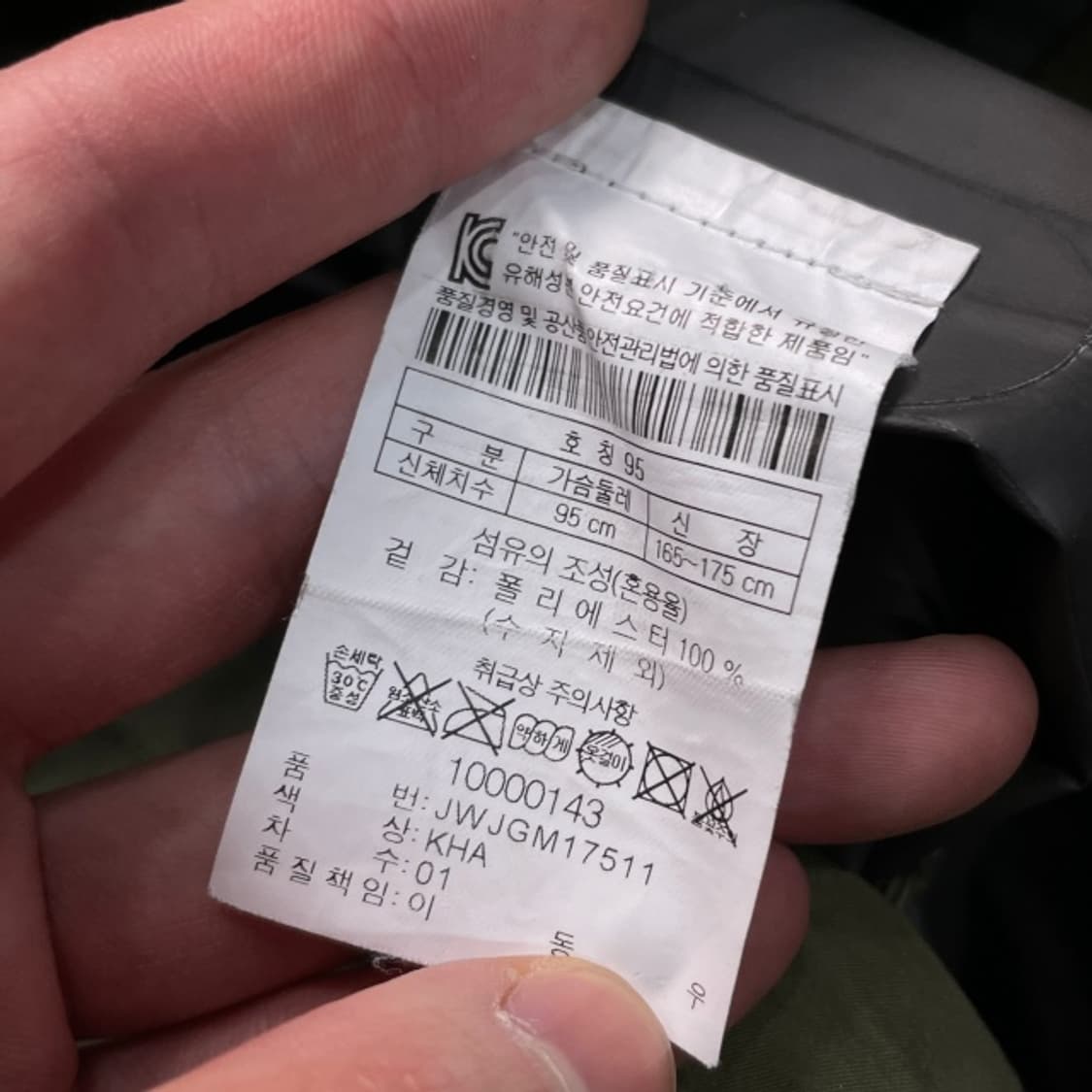 95 코오롱스포츠 고어텍스 바람막이 상품이미지4