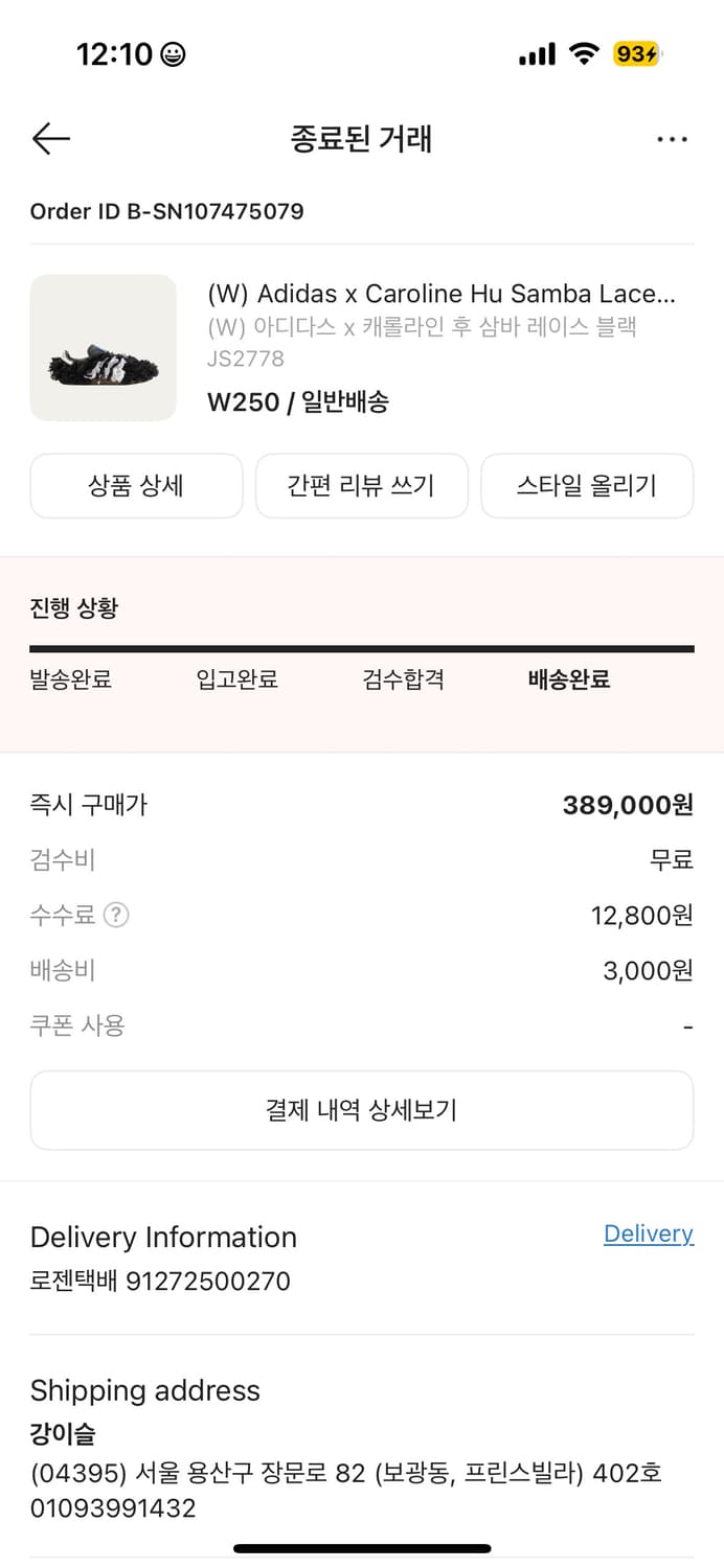 아디다스 삼바 레이스 블랙 250 풀박 상품이미지10