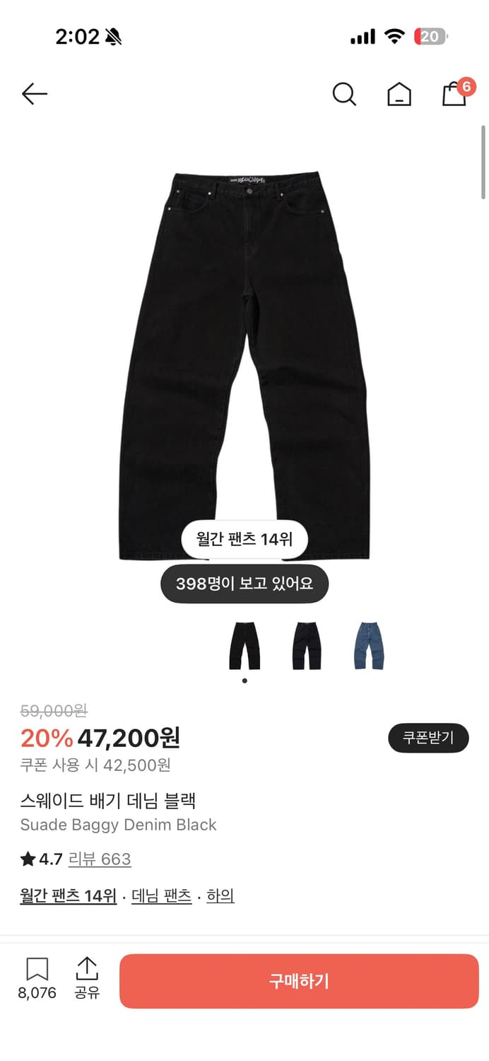 스웨이드 데님팬츠 상품이미지1