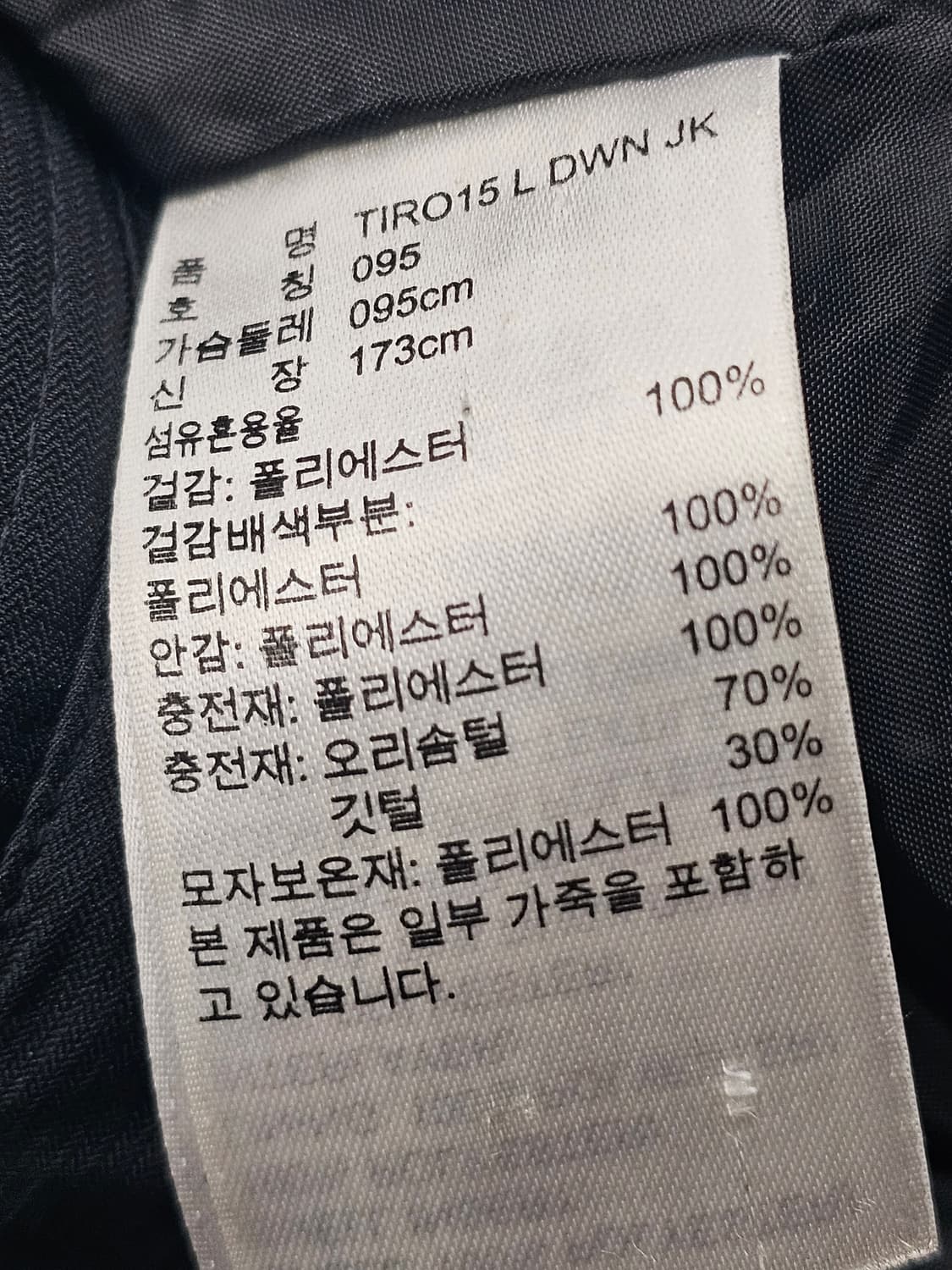 아디다스 롱패딩 헤비다운 상품이미지9