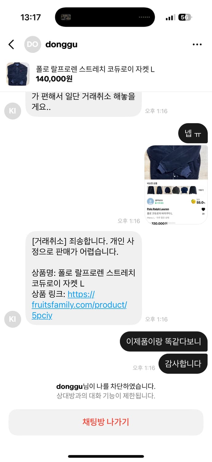 사기 상품이미지1