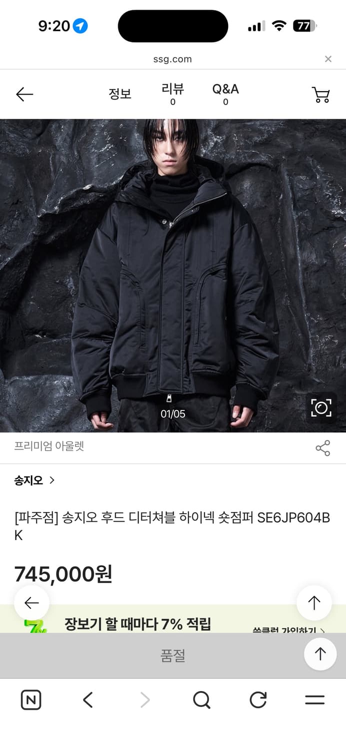 송지오 숏패딩(46) 상품이미지5