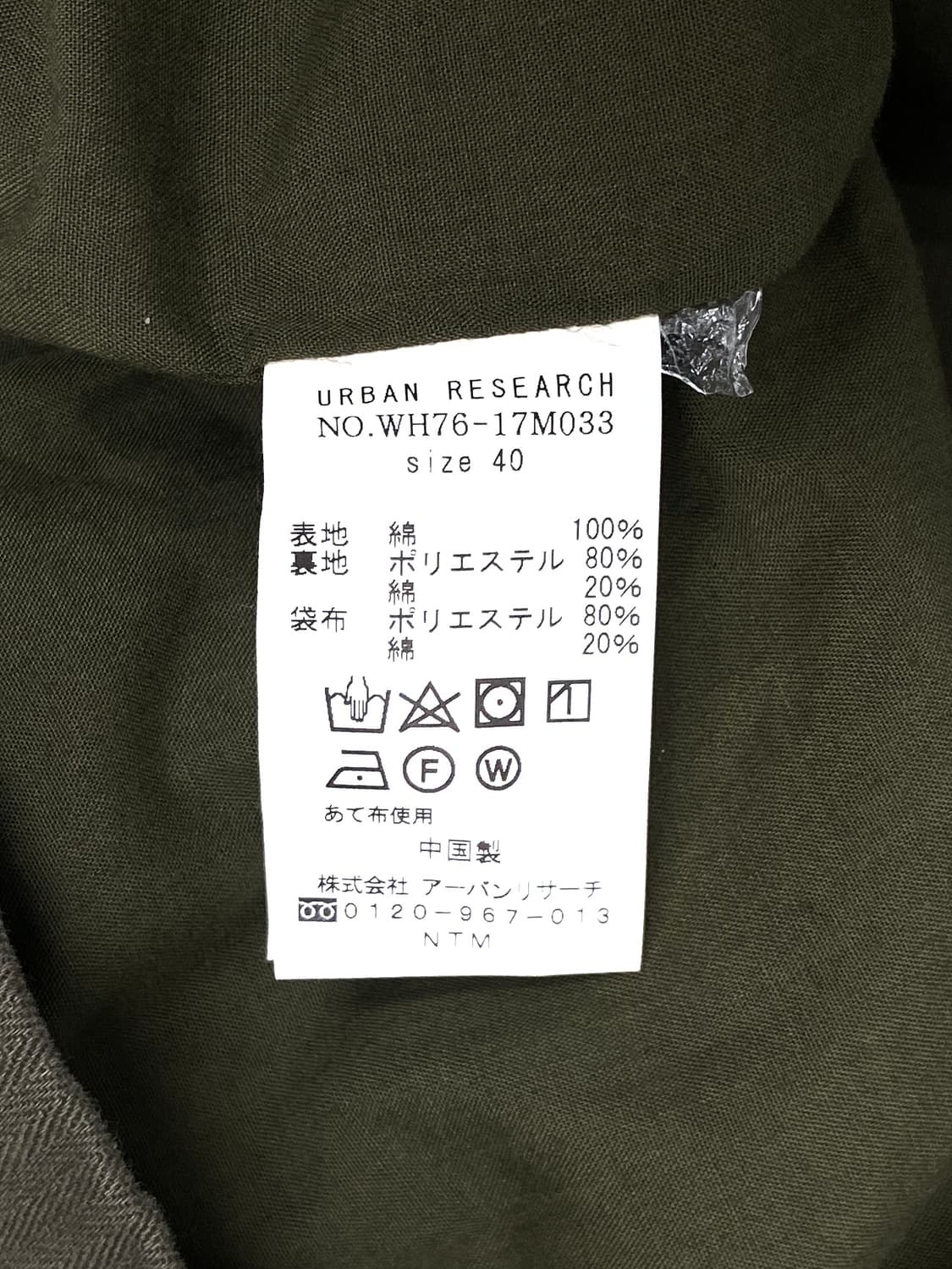 ITEMS Urban research fishtail parka 상품이미지8