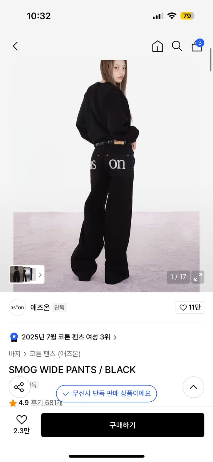 애즈온 팬츠 s 사이즈 새상품 상품이미지1