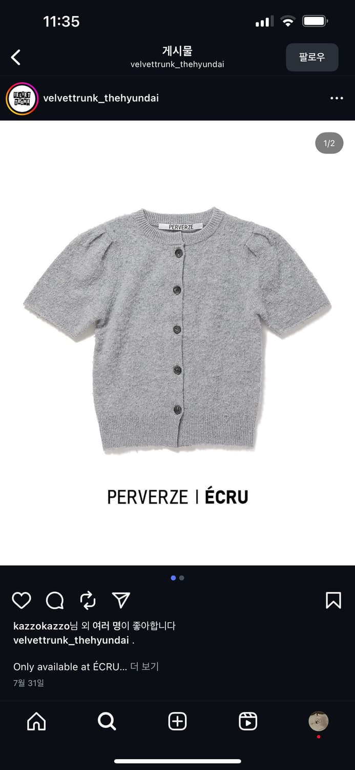 에크루 퍼버즈 가디건 25fw 상품이미지1