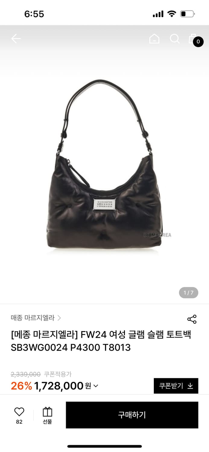 마르지엘라 가방 상품이미지6