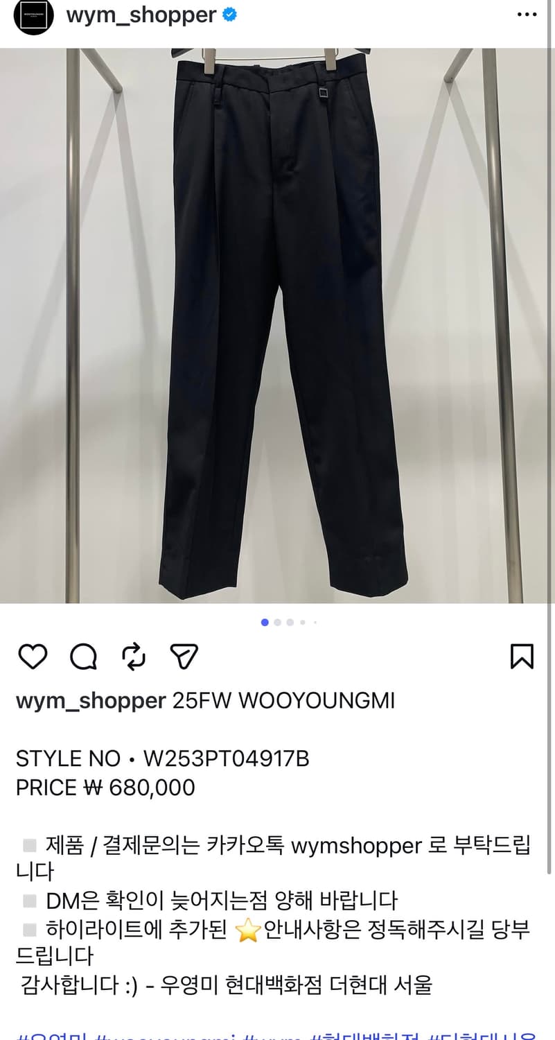 (25FW 새상품급)우영미 블랙 모닝컷 스트레이트 팬츠 상품이미지6