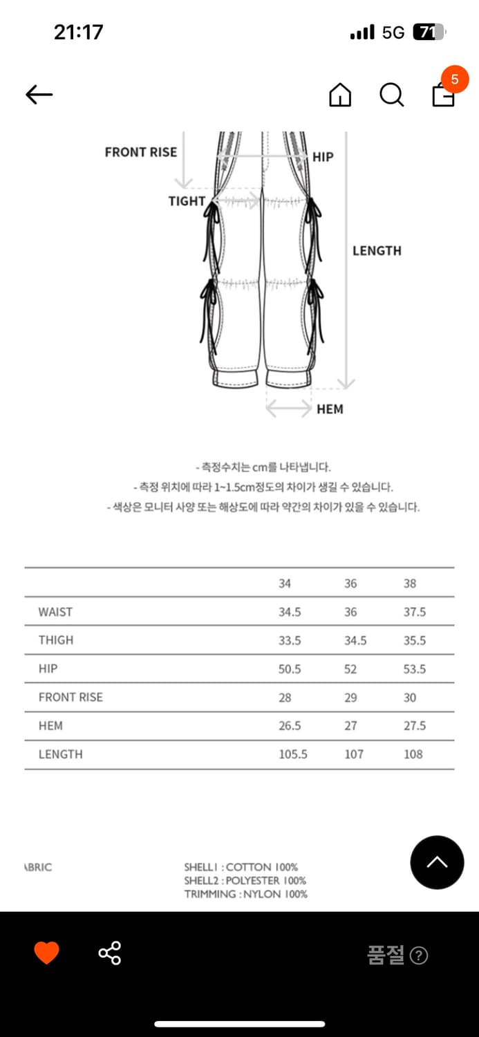 앤더슨벨 카모플라주 메쉬팬츠 상품이미지3