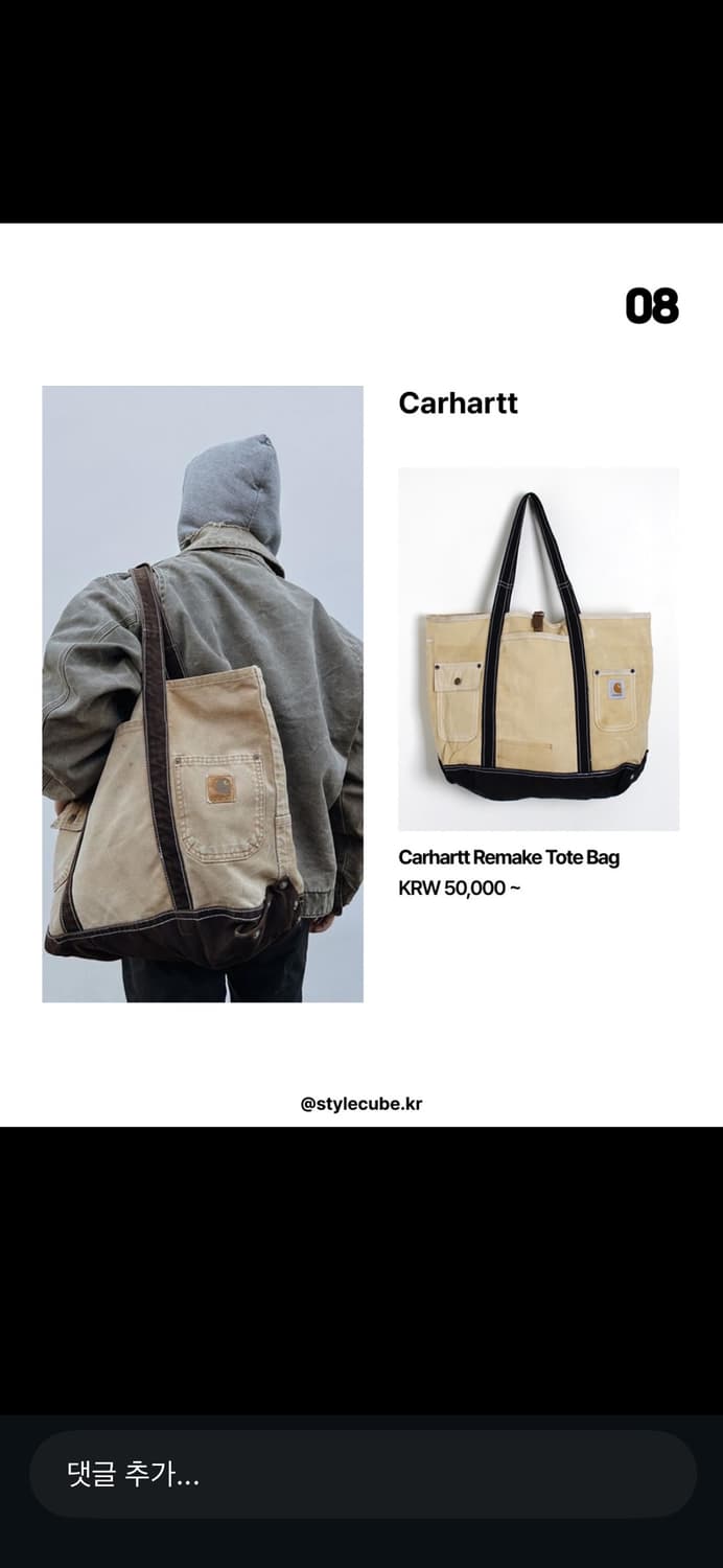 구매합니다!) 칼하트 리메이크 토트백 상품이미지1