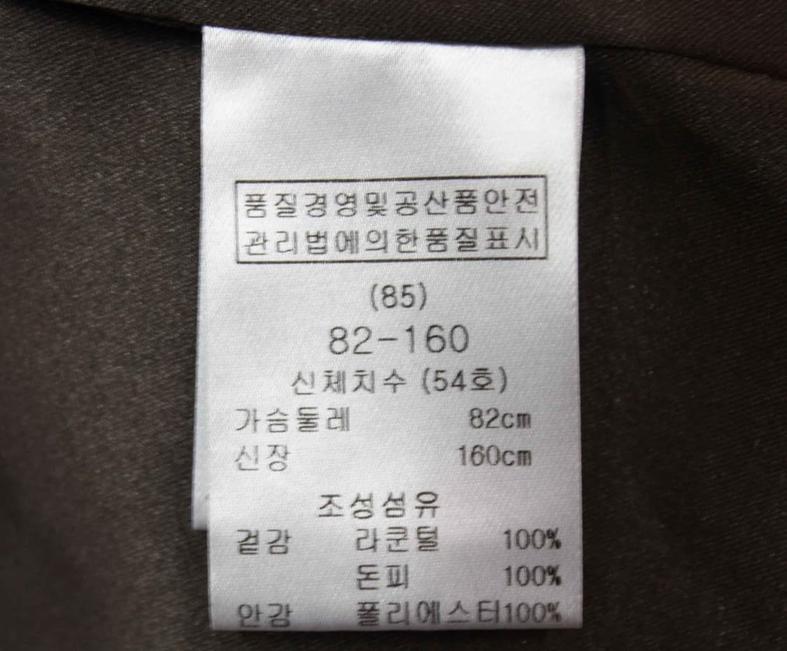 W-3450/마쥬 매장판 여성용 돈피 라쿤털 조끼 85 상품이미지4
