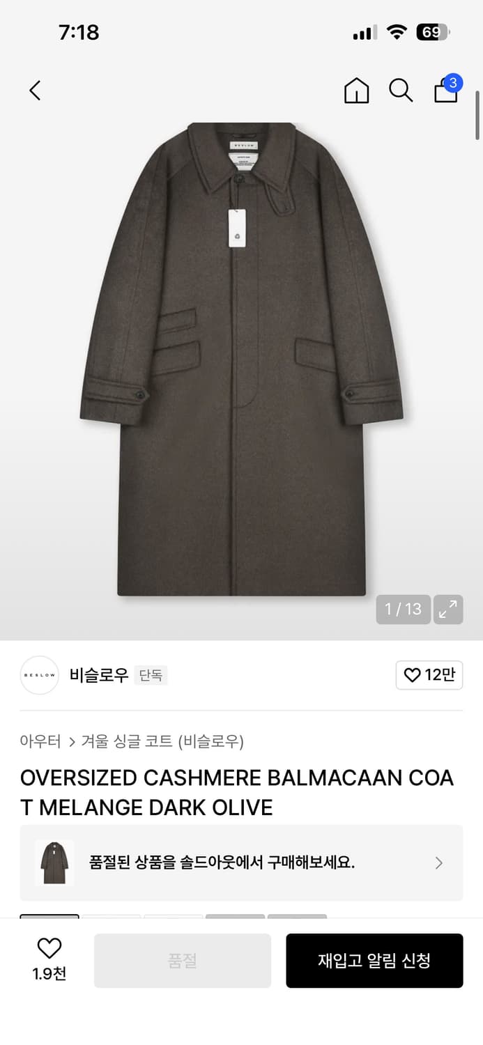 [XL] 비슬로우 오버사이즈 캐시미어 발마칸 코트 다크올리브 상품이미지4