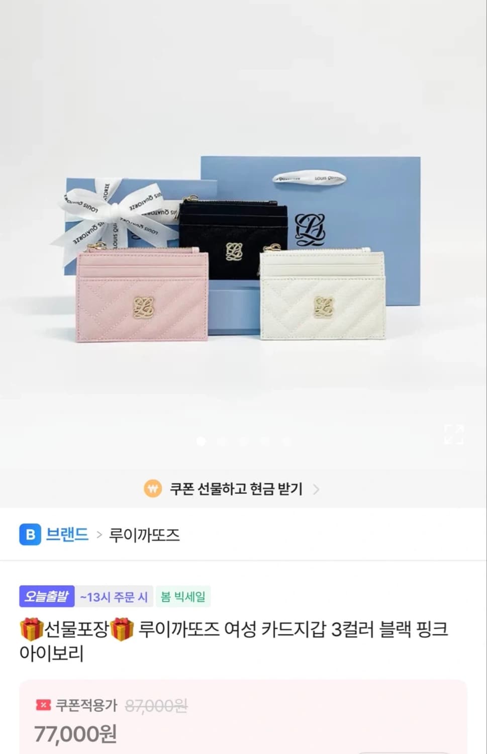 루이가또즈 카드지갑 상품이미지1