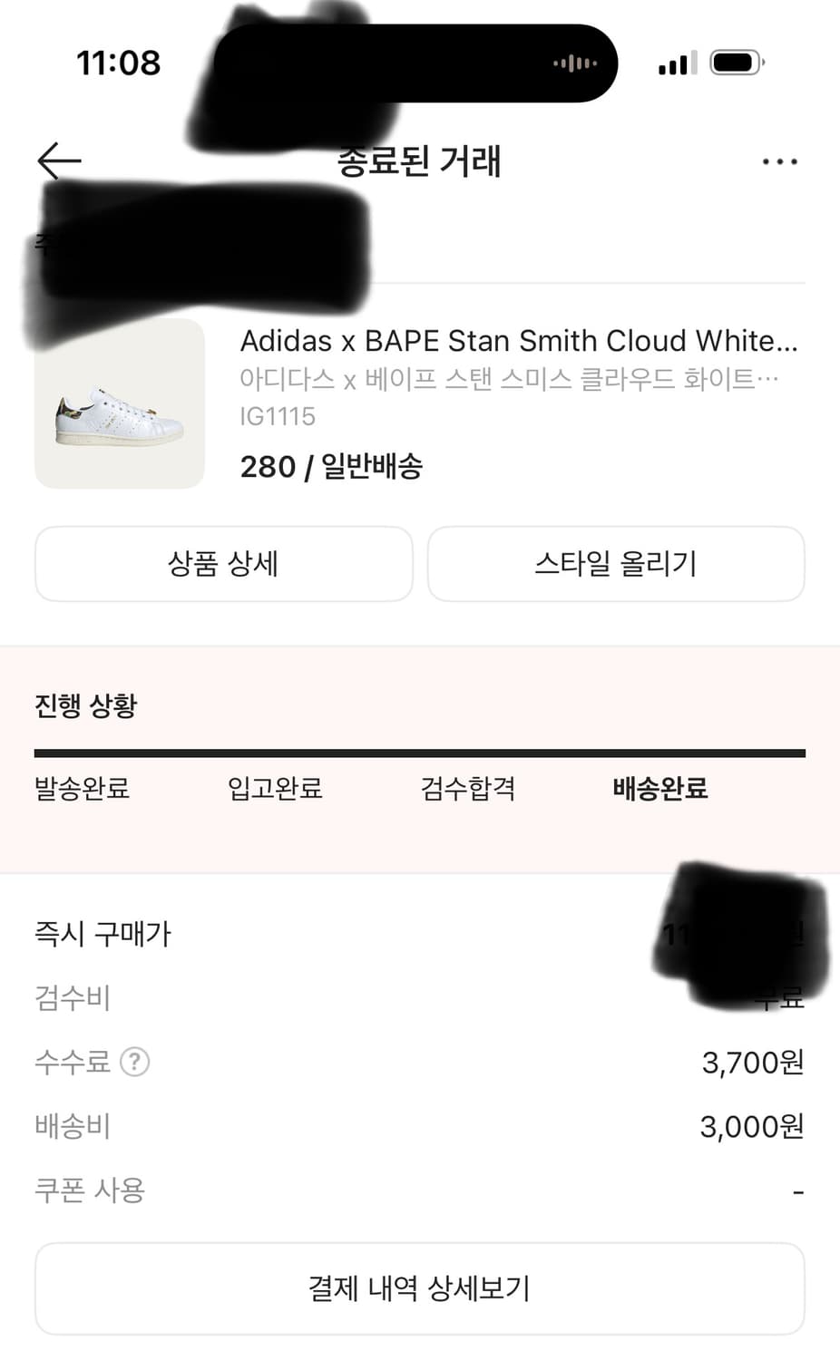 베이프 스탠 스미스 상품이미지4