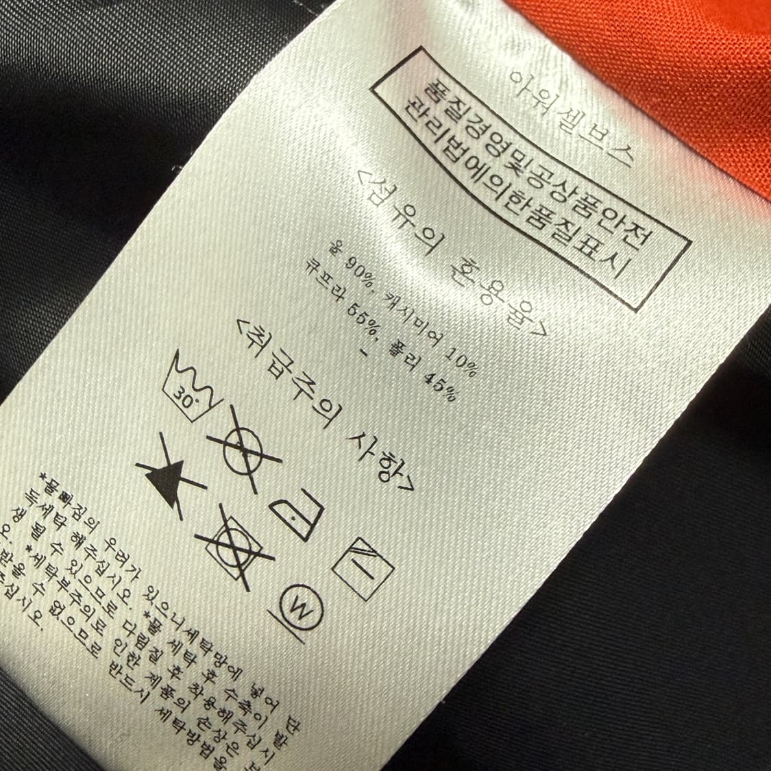 3) 아워셀브스 22fw 멜튼 울 캐시 맥코트 상품이미지2