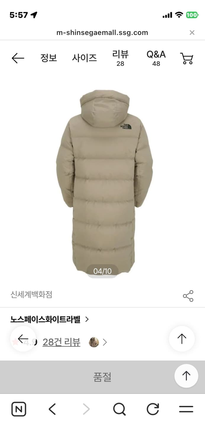 노스페이스 화이트라벨 다운 롱패딩 상품이미지10