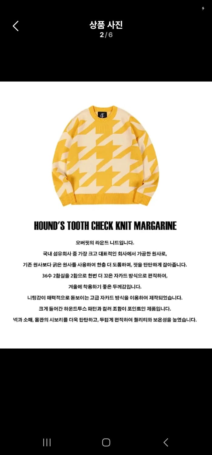 하케쉬 하운드 체크 오버핏 니트 상품이미지2