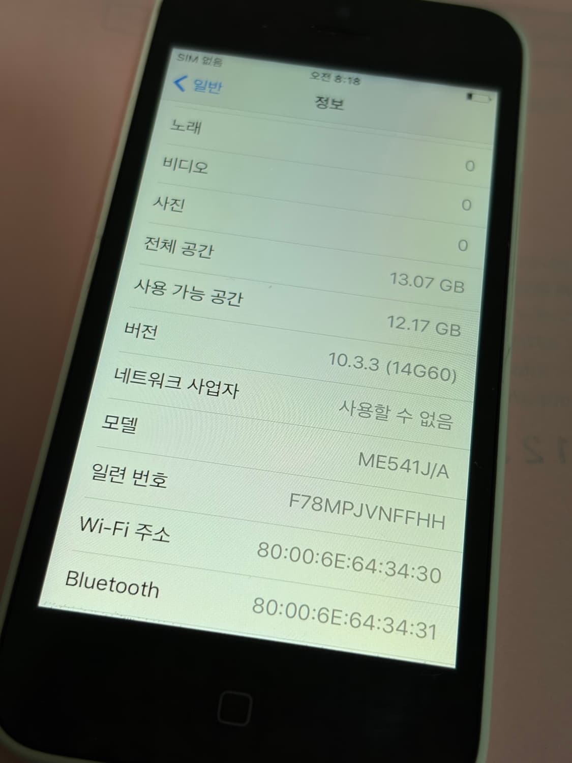 아이폰 5c 화이트 16기가 #8327 + 보호필름&투명케이스 상품이미지4