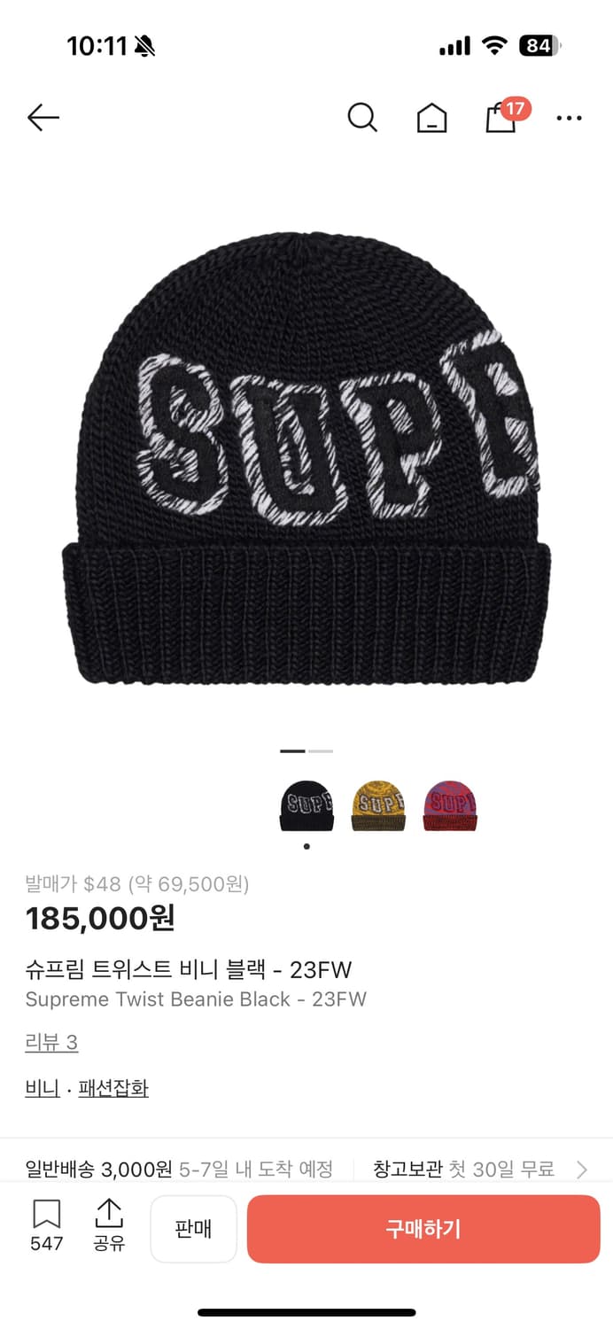 슈프림 비니 상품이미지2