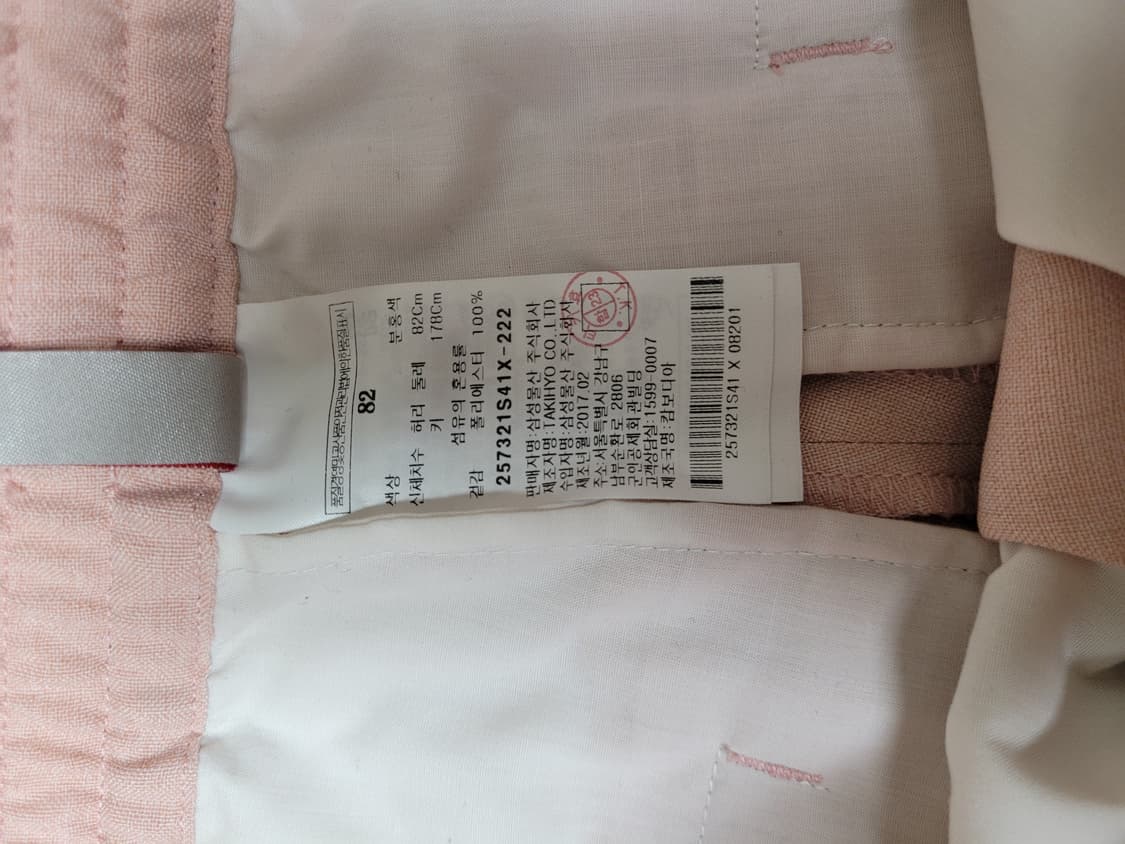 에잇세컨즈 8seconds 밴딩 슬랙스 32 핑크 상품이미지7