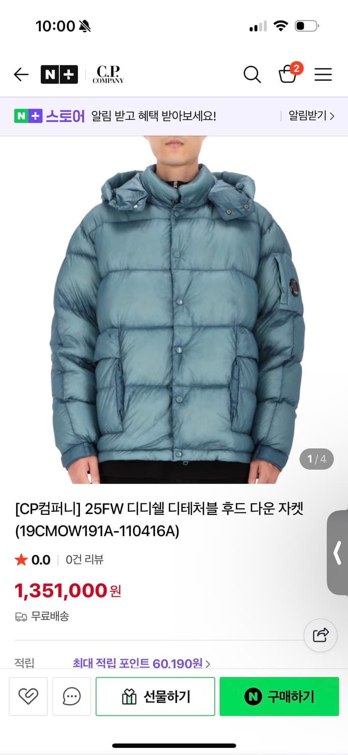 25FW C.P.컴퍼니 디디쉘 디테처블 후드 다운 자켓 M  상품이미지1