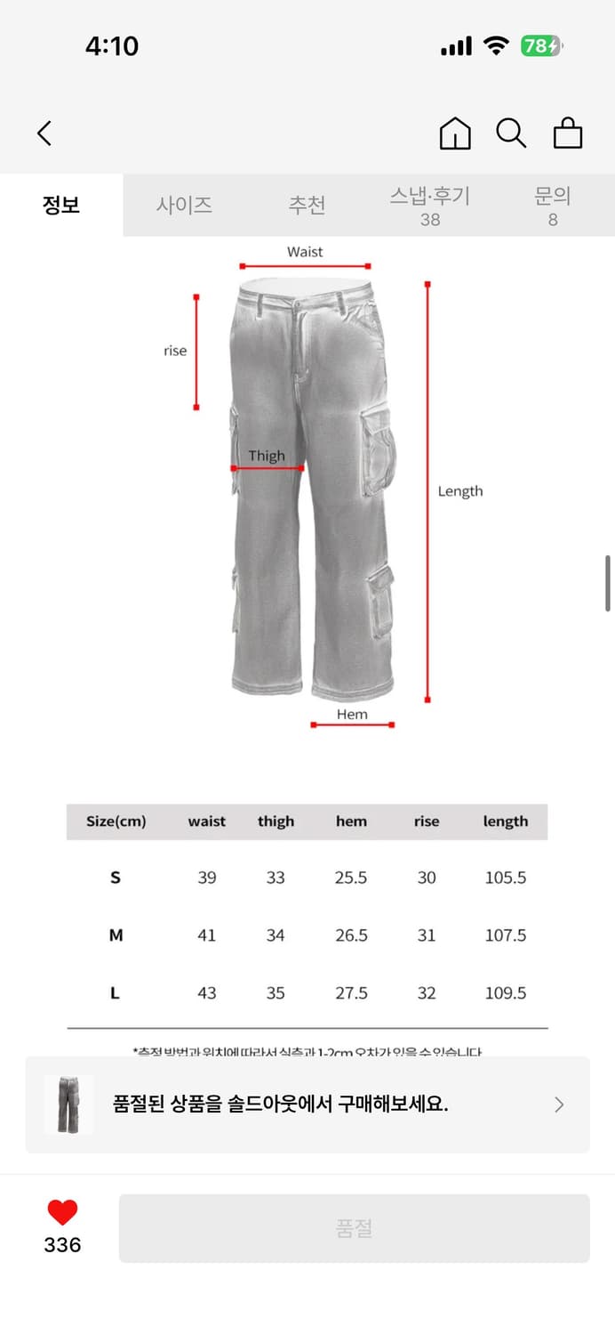 다잉 드롭 카코팬츠 상품이미지3