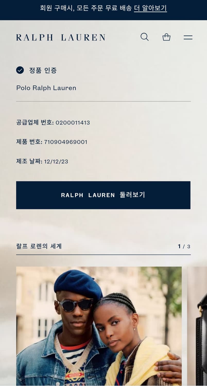 폴로 신형 케이블 니트집업 L 상품이미지5