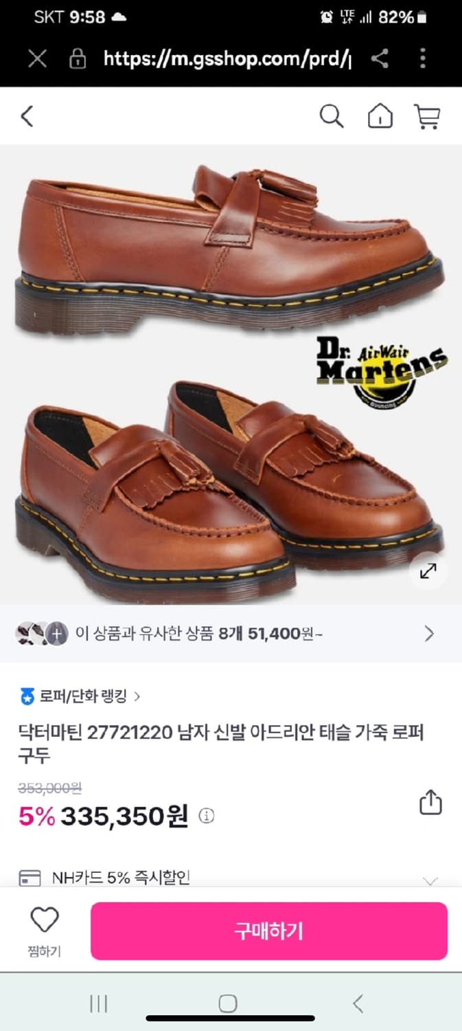 [uk8] 아드리안 태슬 로퍼 카멜 상품이미지6