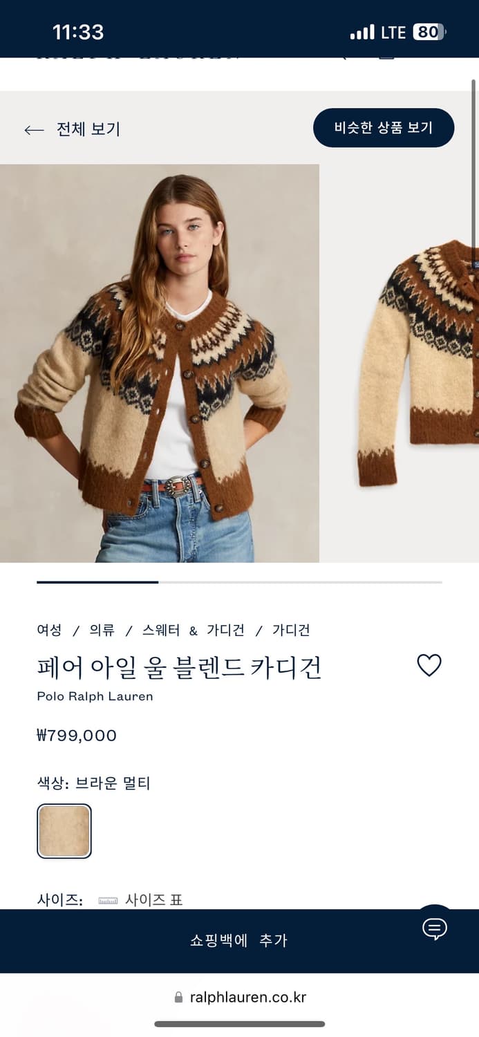 폴로 랄프로렌 알파카 울 블렌드 가디건 상품이미지1