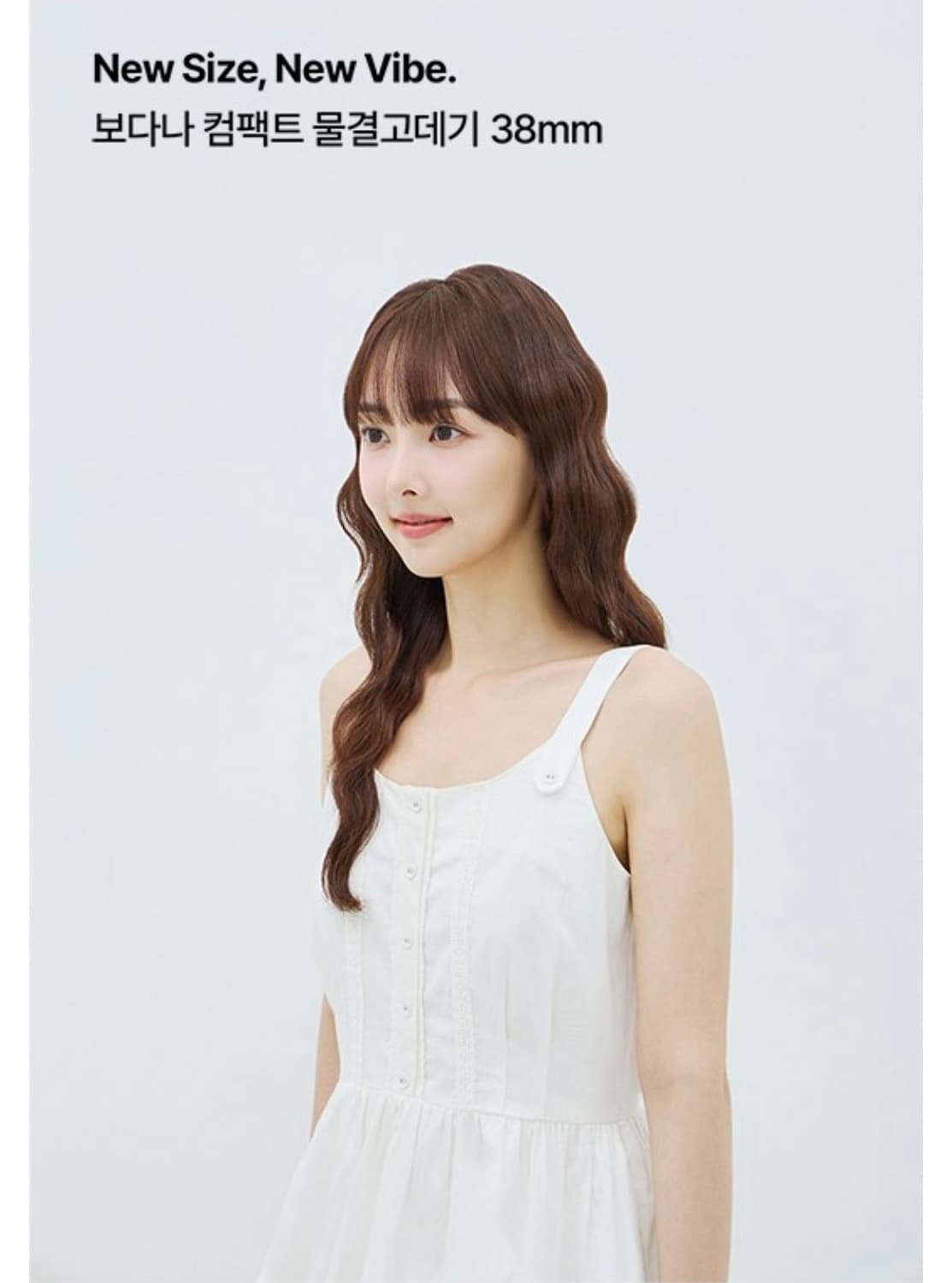보다나 컴팩트 물결고데기 38mm 아이보리 상품이미지2