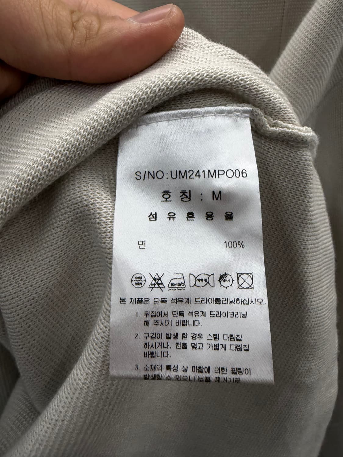 UMARMUNC 베이지 반팔티 M 상품이미지4