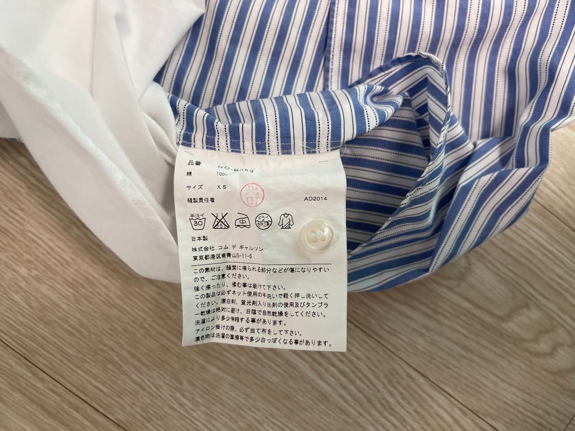 꼼데가르송 옴므 듀스 셔츠 AD2014 상품이미지5