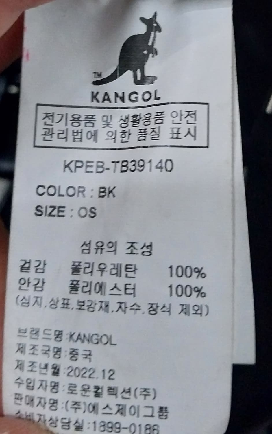 캉골 블랙 드로우스트링 복조리백 상품이미지9