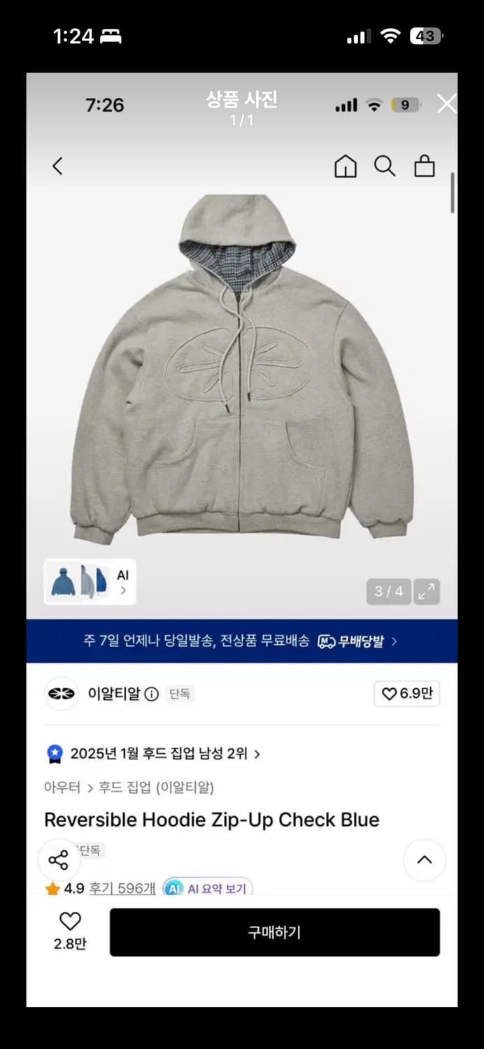 이알티알 후드집업 상품이미지1