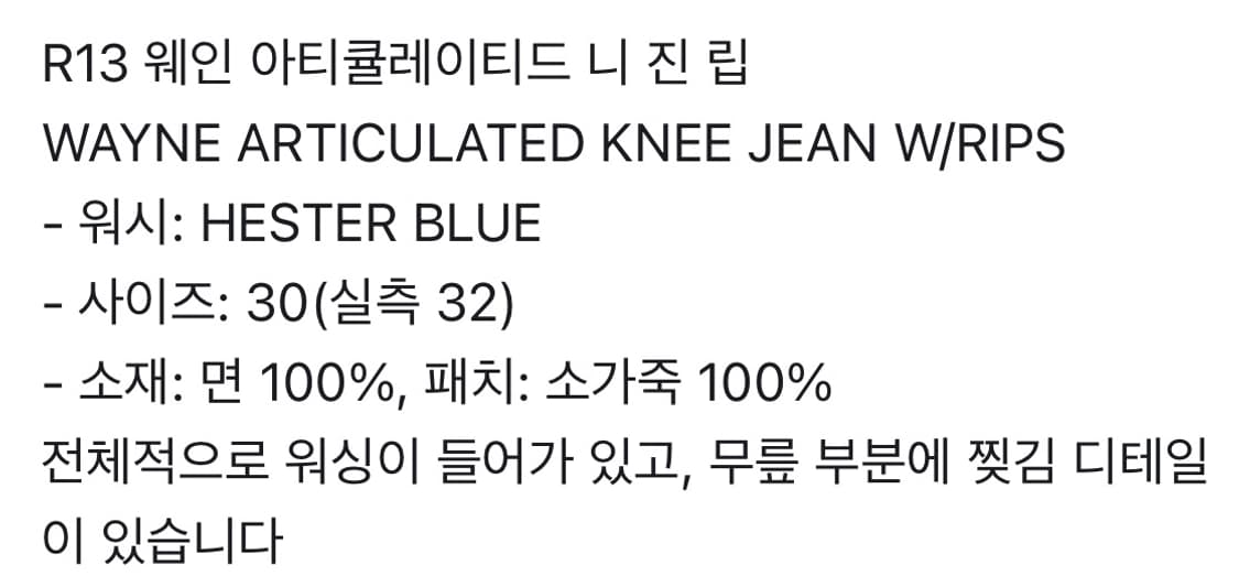 r13 웨인 30 상품이미지3