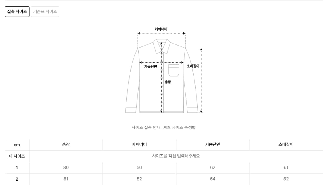 노운 엘보 패치드 셔츠 2사이즈 팝니다 상품이미지8
