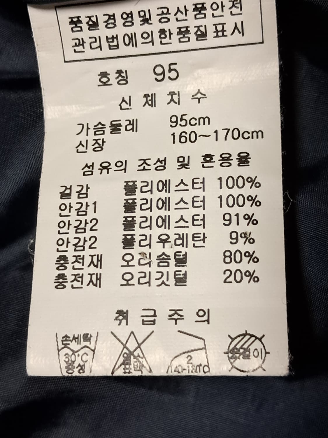 김영주 골프 여성 패딩 95 상품이미지10