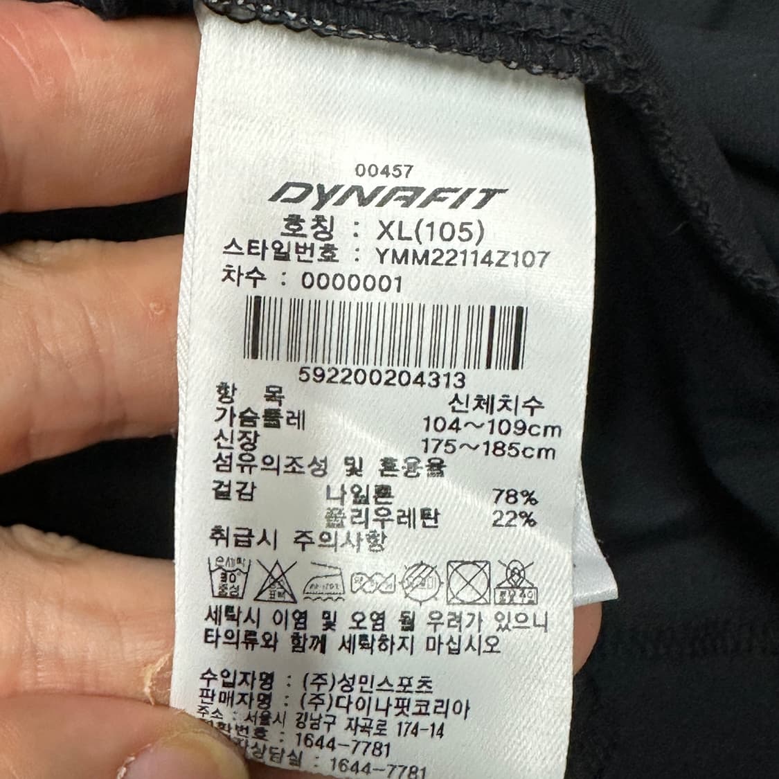 다이나핏 빅로고 트레이닝 집업 XL 상품이미지4