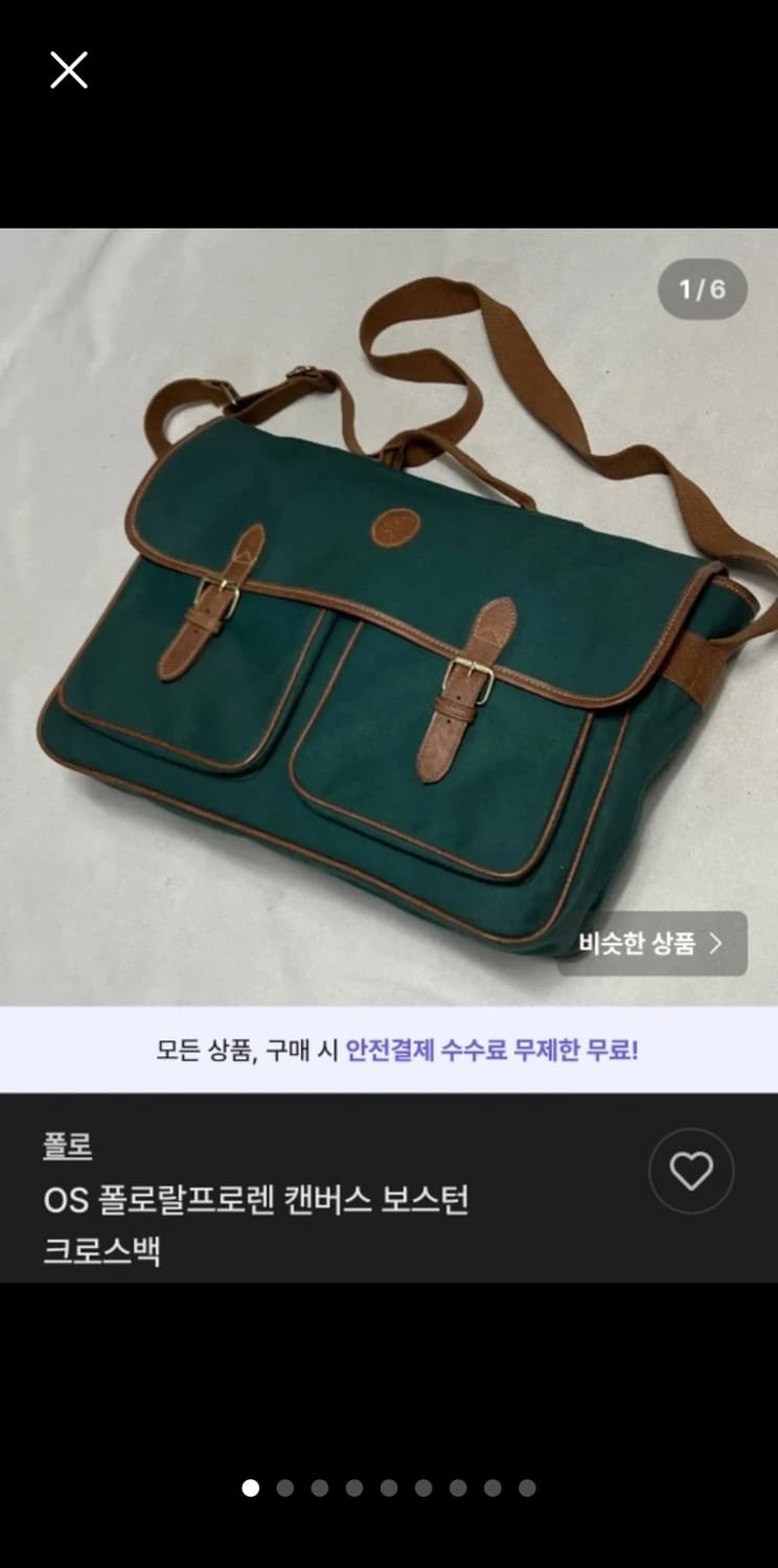 폴로 랄프로렌 캔버스 보스턴 크로스백 서류가방 상품이미지1