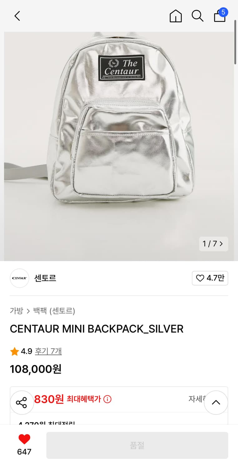 센토르 가방 실버 상품이미지3