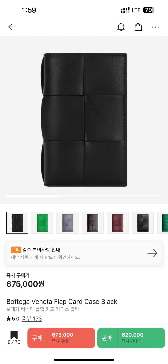 보테가베네타 플랩 카드 케이스 상품이미지3