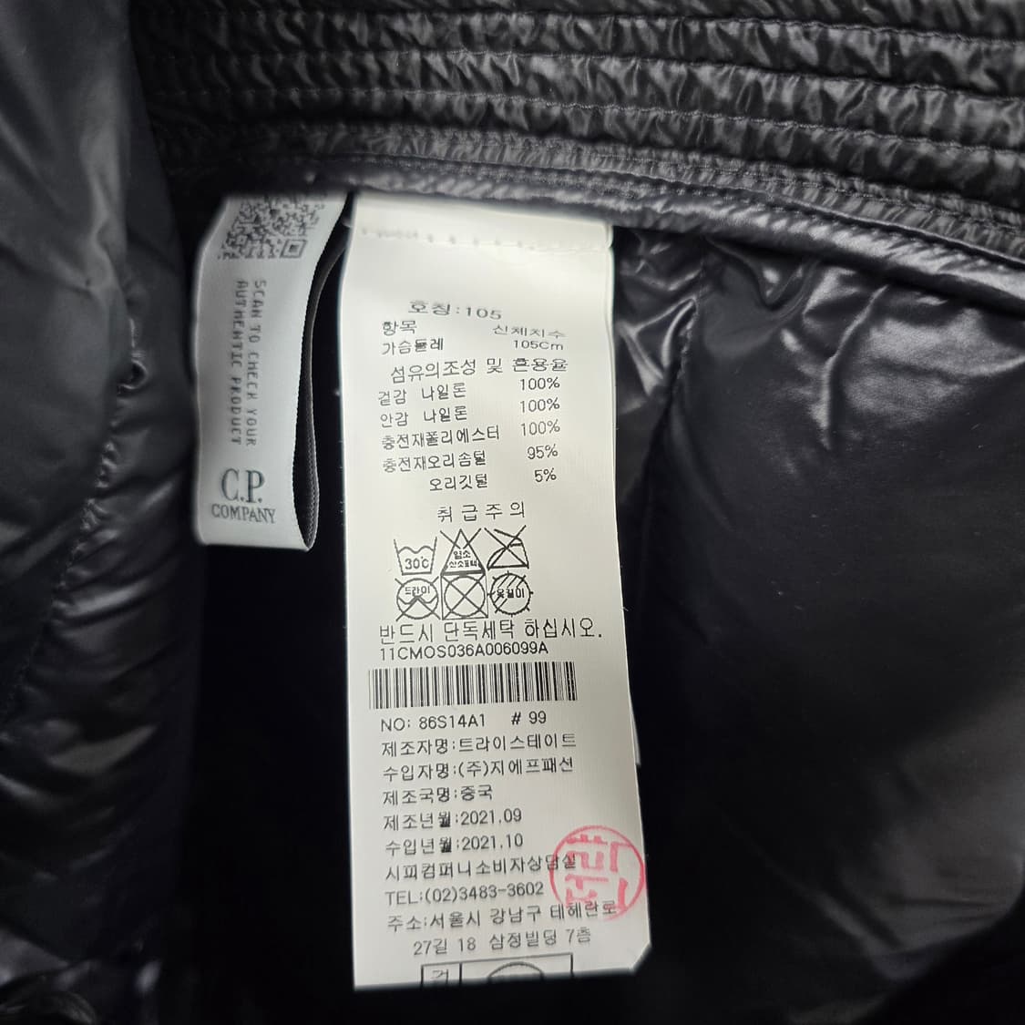 cp컴퍼니 dd쉘 후드 아노락 패딩 xl사이즈 105 판매 상품이미지5