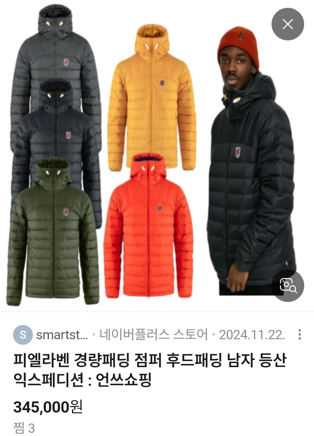 피엘라벤 익스페디션 팩 다운후디 경량패딩 M 상품이미지3