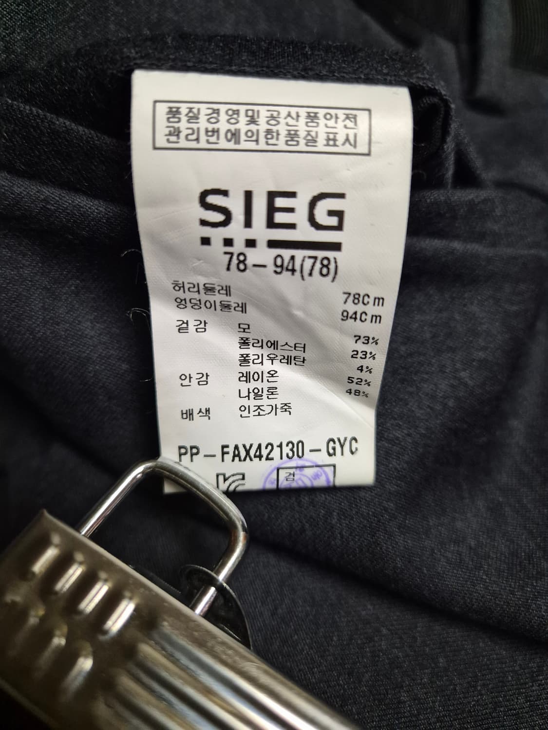 SIEG 차콜 그레이  남성 정장 바지 상품이미지7