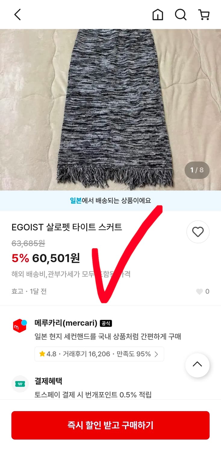 에고이스트 트위드 스커트 H라인 정장 치마 아이보리 너무 이쁨 상품이미지6