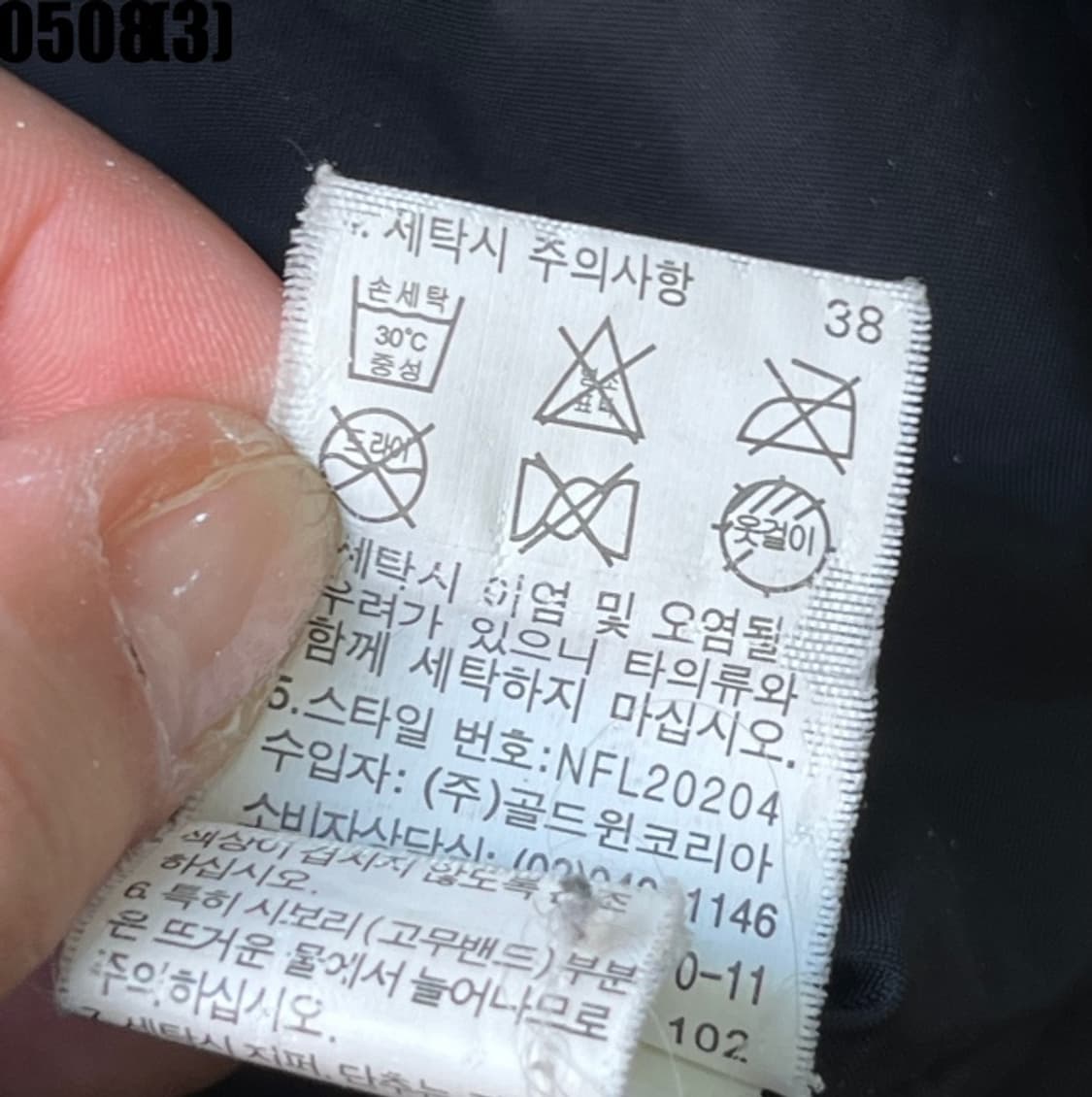 노스페이스 바람막이 자켓 상품이미지6