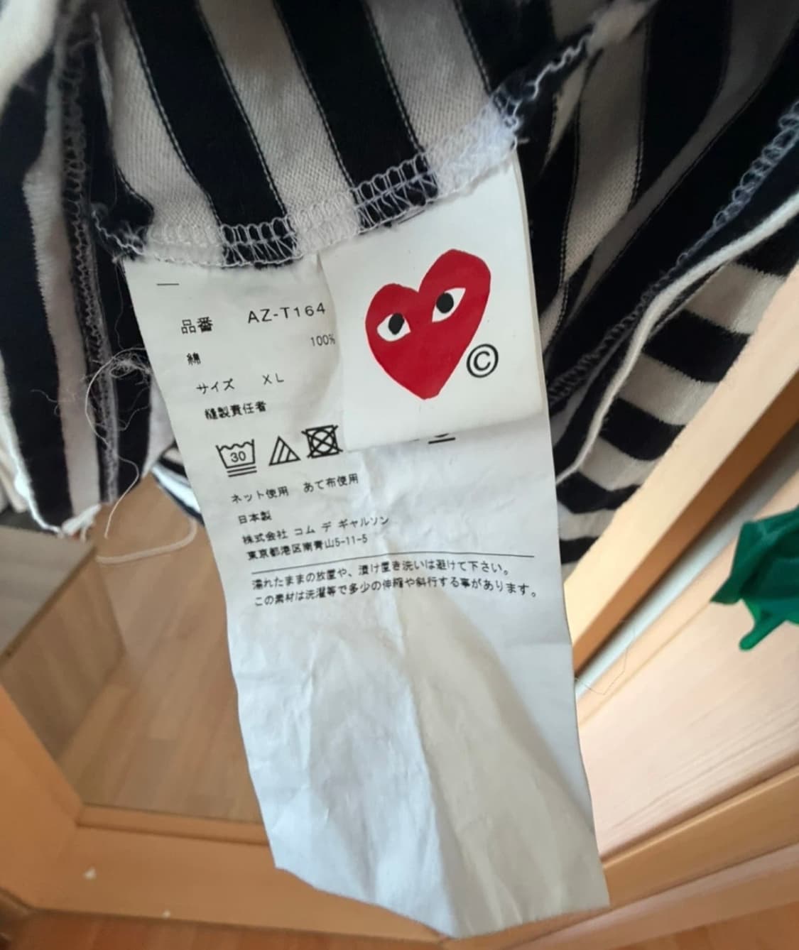 꼼데가르송 스트라이프 XL 상품이미지3