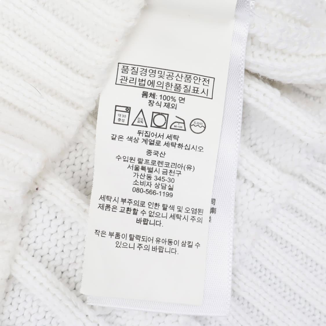 폴로 랄프로렌 화이트 케이블 브이넥 니트 상품이미지10