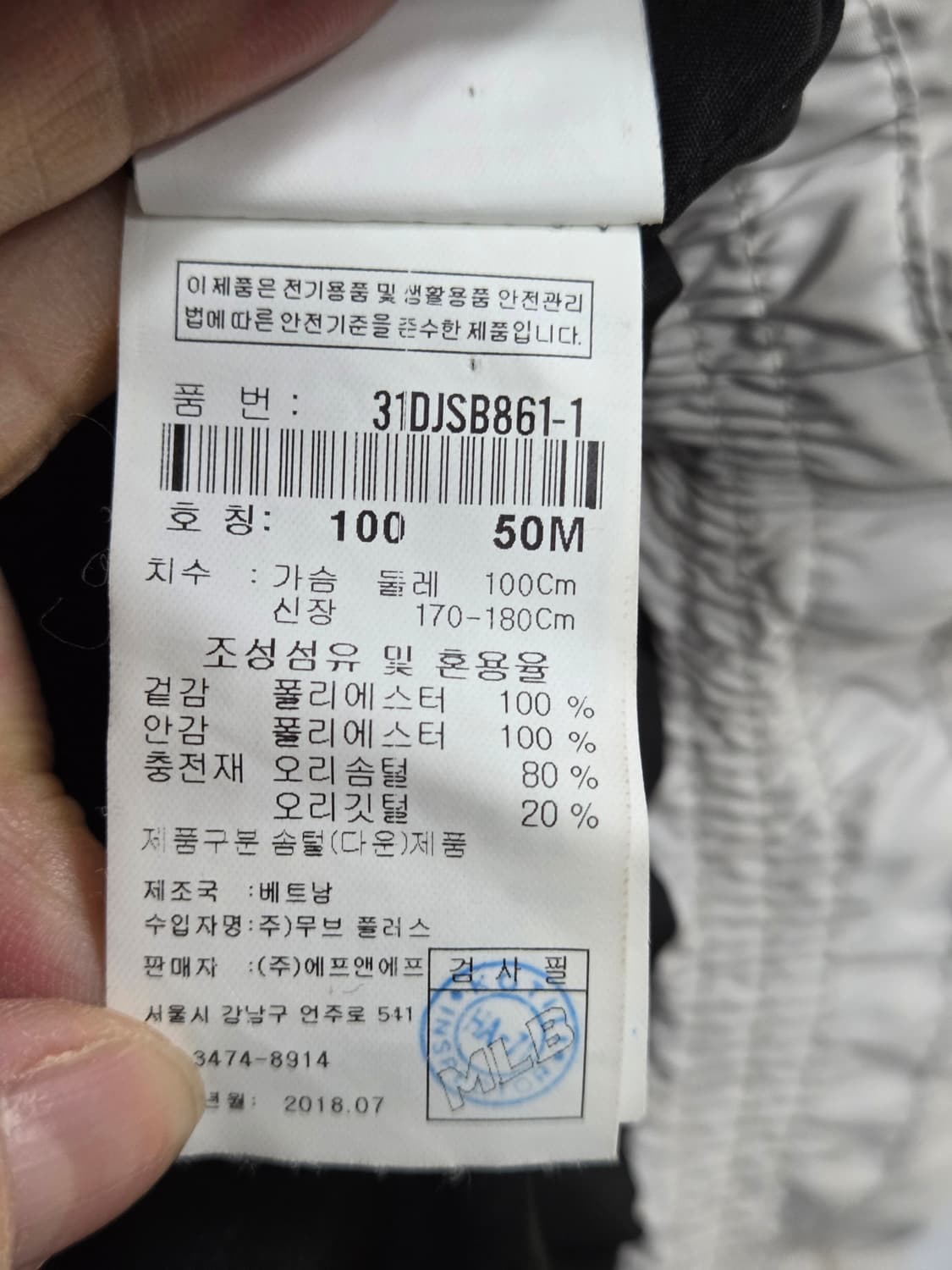 MLB 뉴욕 양키스 빵빵한 덕다운 패딩 점퍼 아이보리 상품이미지4