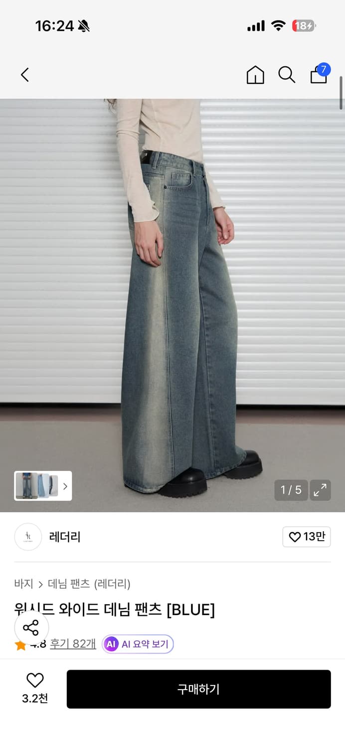 레더리 워시드 와이드 데님 팬츠 블루 M 상품이미지1